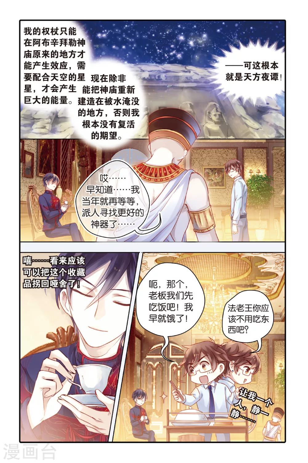 哑舍韩漫全集-第46话 亡灵书（下）无删减无遮挡章节图片 