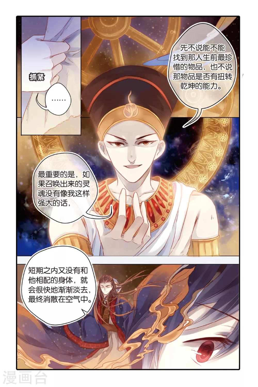 哑舍韩漫全集-第46话 亡灵书（下）无删减无遮挡章节图片 