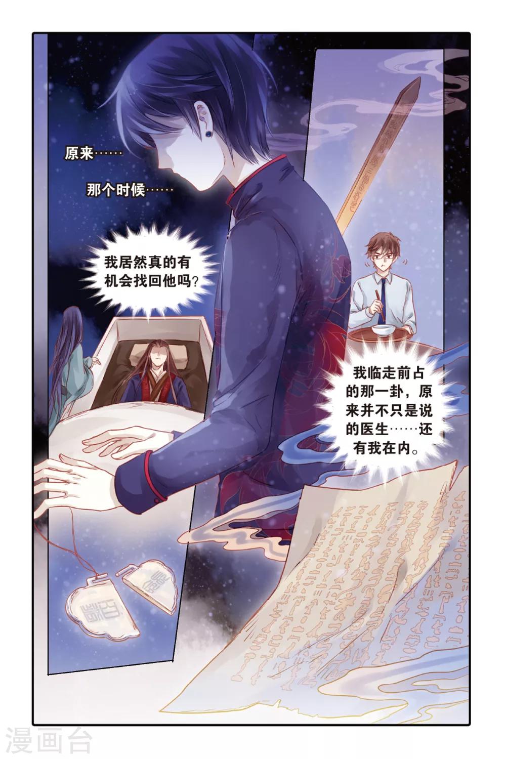哑舍韩漫全集-第46话 亡灵书（下）无删减无遮挡章节图片 