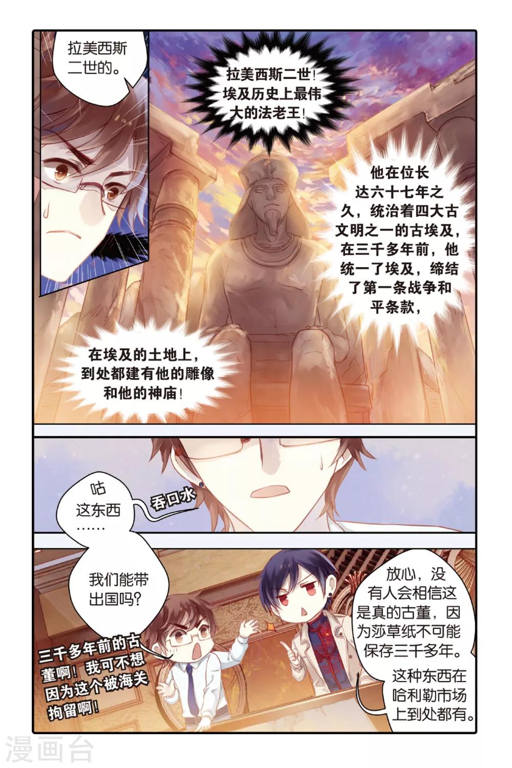 哑舍韩漫全集-第46话 亡灵书（下）无删减无遮挡章节图片 
