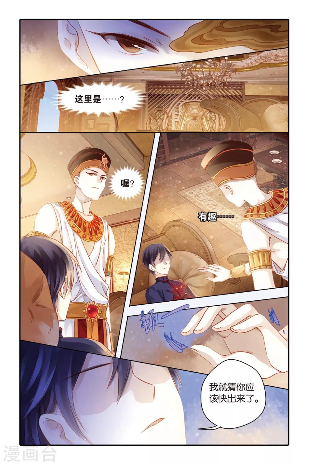 哑舍韩漫全集-第46话 亡灵书（下）无删减无遮挡章节图片 
