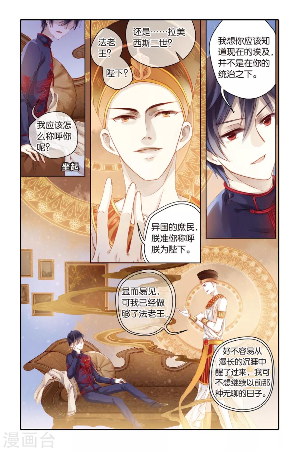 哑舍韩漫全集-第46话 亡灵书（下）无删减无遮挡章节图片 