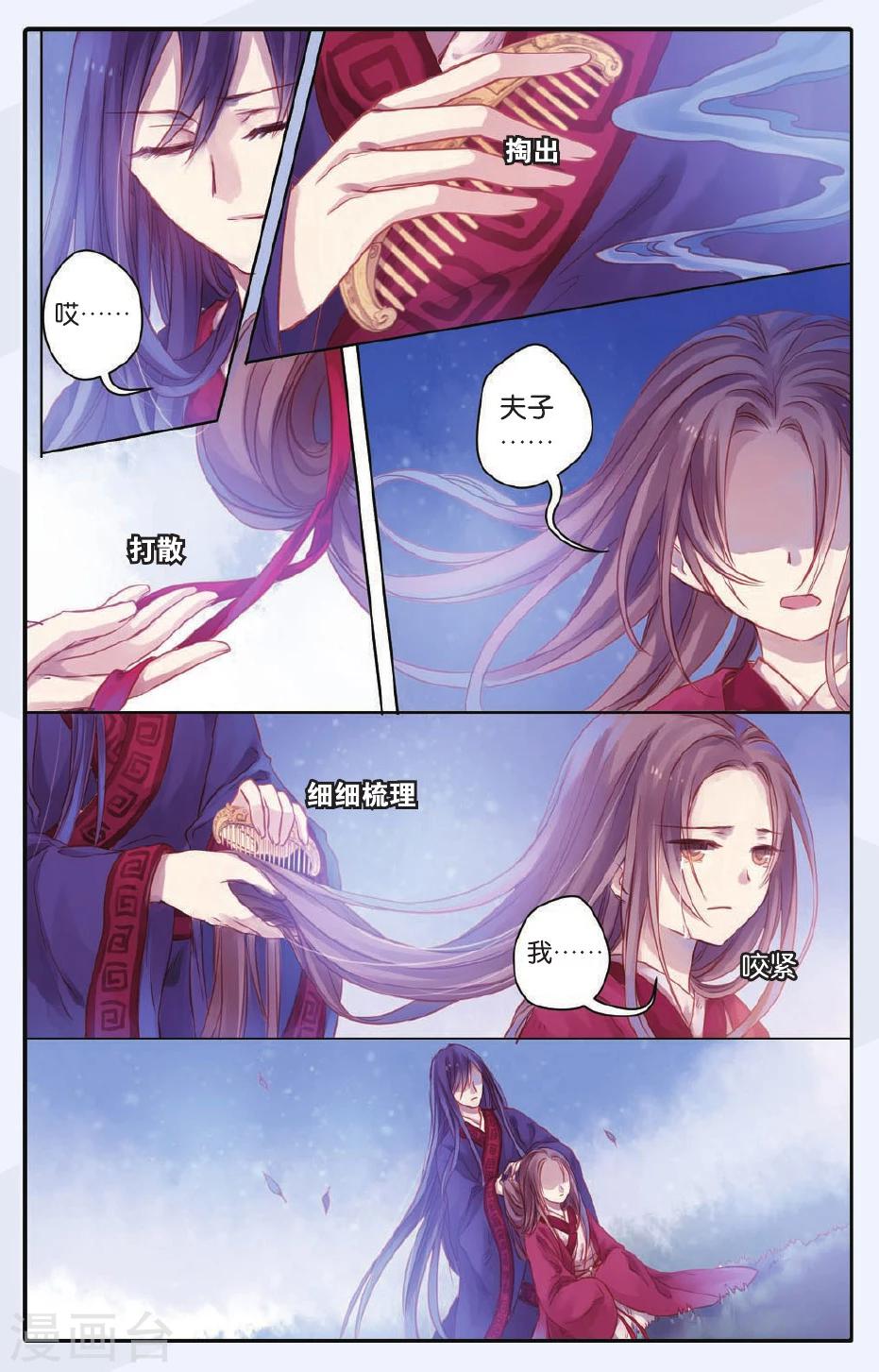 哑舍韩漫全集-第47话 留青疏（上）无删减无遮挡章节图片 