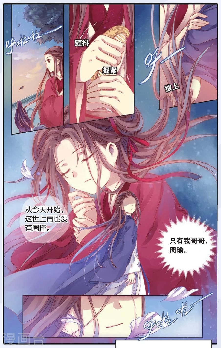 哑舍韩漫全集-第47话 留青疏（上）无删减无遮挡章节图片 