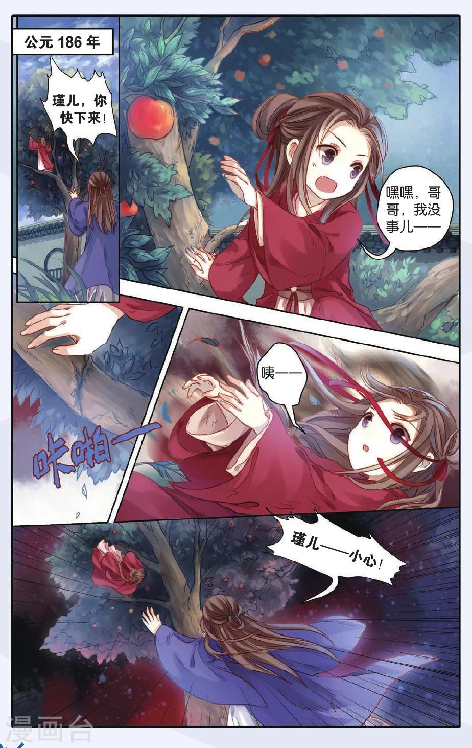 哑舍韩漫全集-第47话 留青疏（上）无删减无遮挡章节图片 