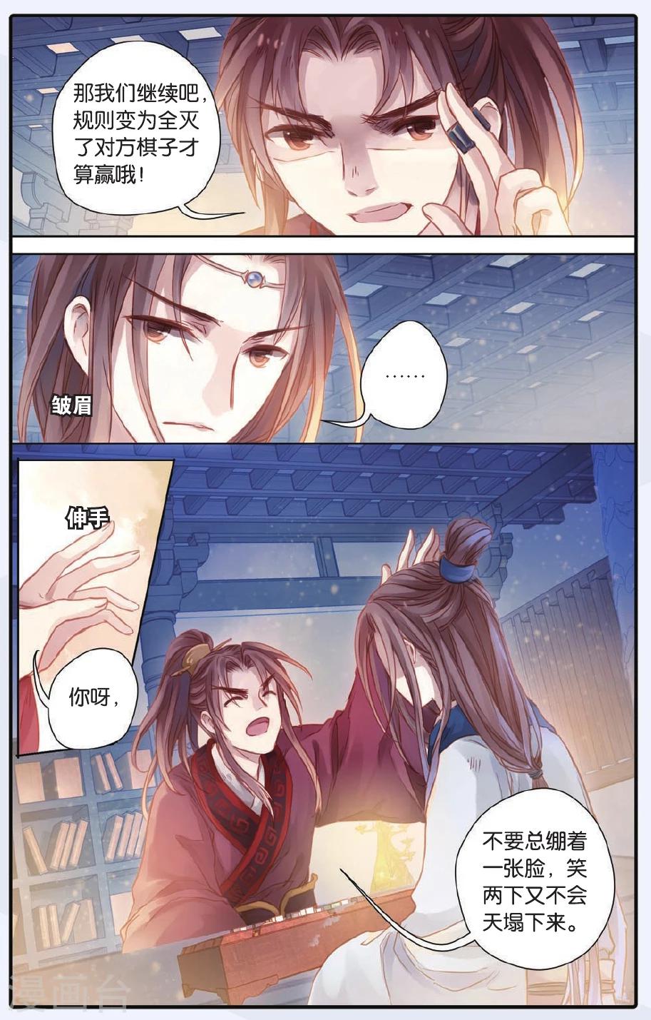 哑舍韩漫全集-第47话 留青疏（上）无删减无遮挡章节图片 