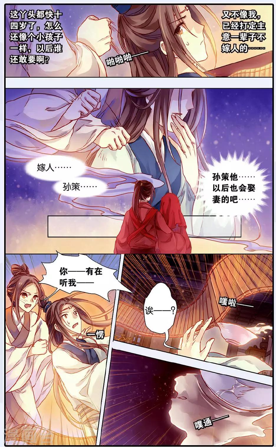 哑舍韩漫全集-第48话 留青疏（中）无删减无遮挡章节图片 