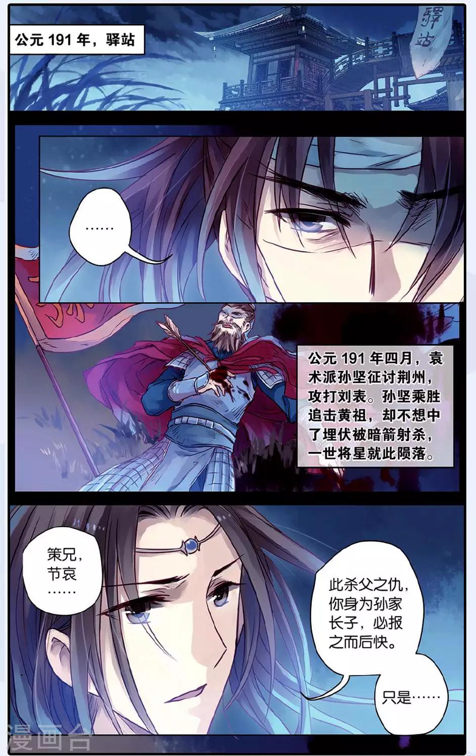 哑舍韩漫全集-第48话 留青疏（中）无删减无遮挡章节图片 