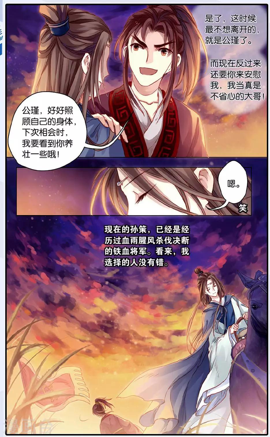 哑舍韩漫全集-第48话 留青疏（中）无删减无遮挡章节图片 