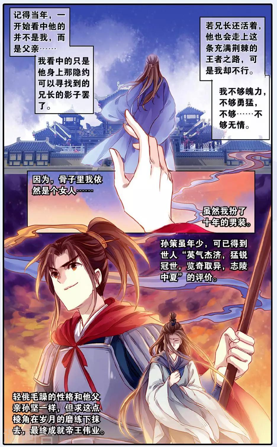 哑舍韩漫全集-第48话 留青疏（中）无删减无遮挡章节图片 