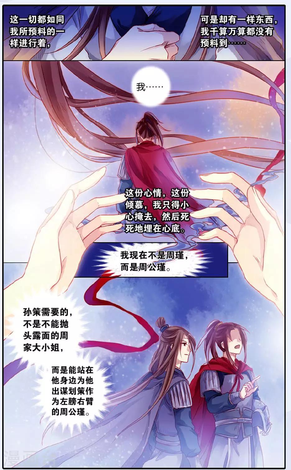 哑舍韩漫全集-第48话 留青疏（中）无删减无遮挡章节图片 