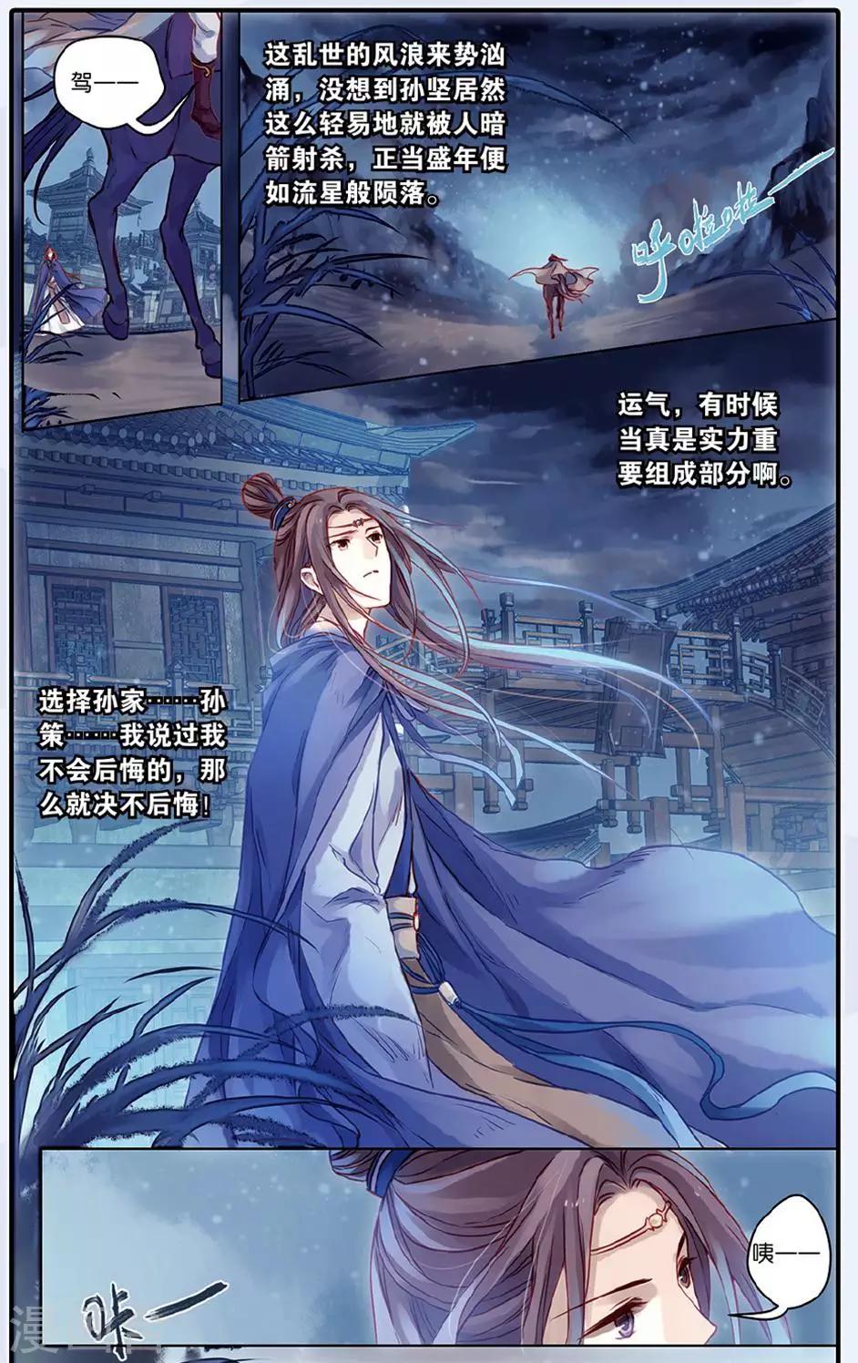 哑舍韩漫全集-第48话 留青疏（中）无删减无遮挡章节图片 