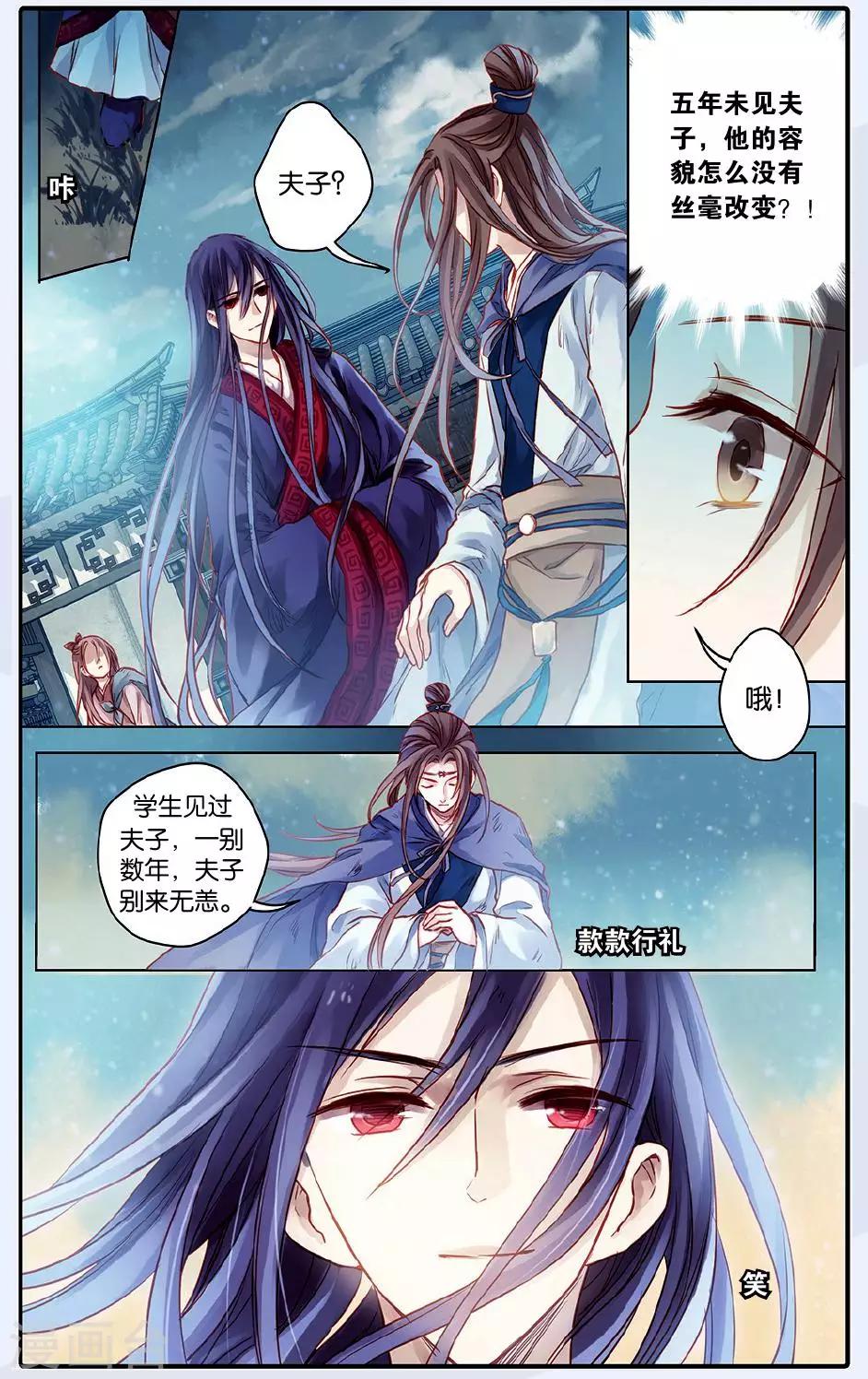 哑舍韩漫全集-第48话 留青疏（中）无删减无遮挡章节图片 