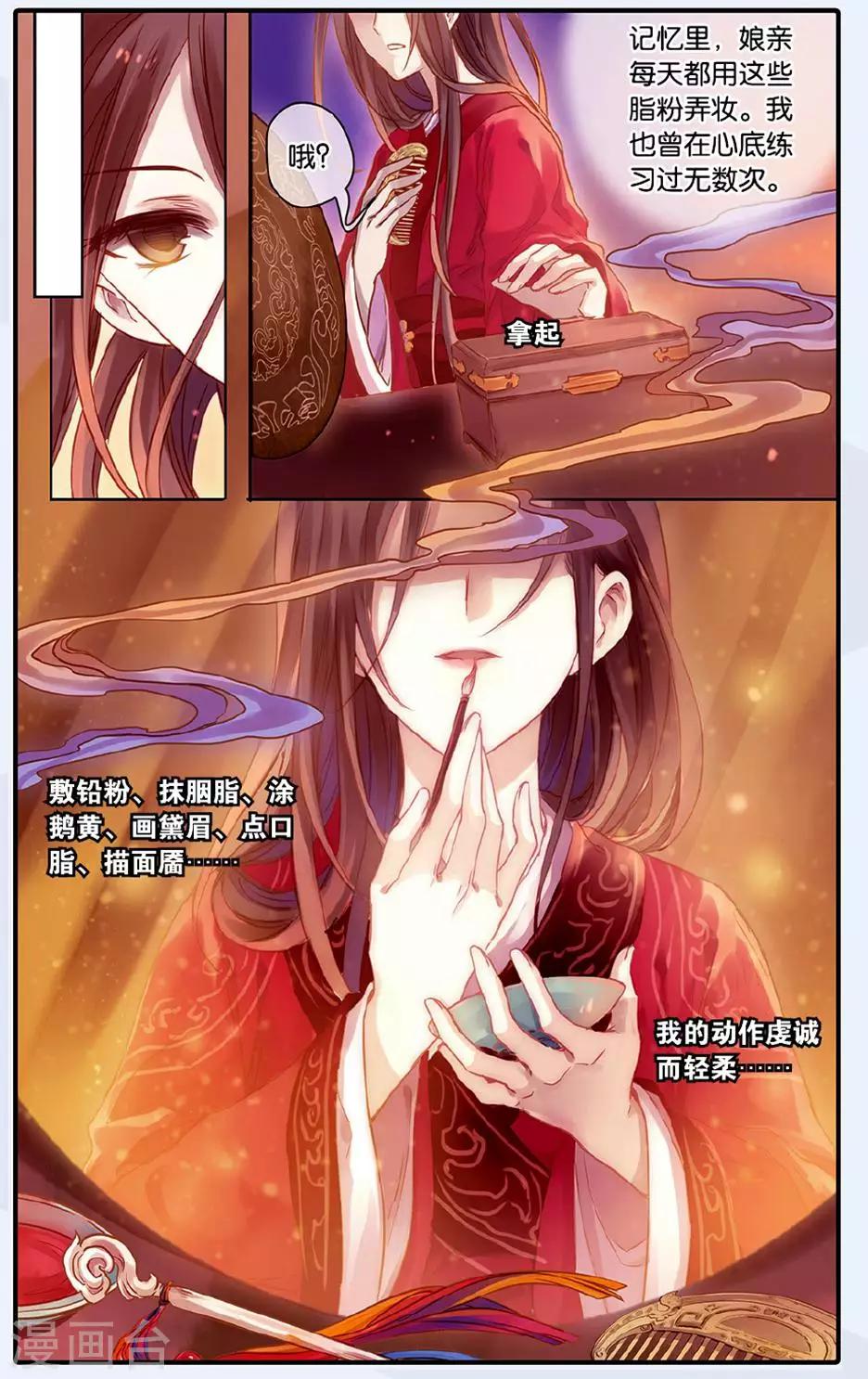 哑舍韩漫全集-第49话 留青疏 （下）无删减无遮挡章节图片 