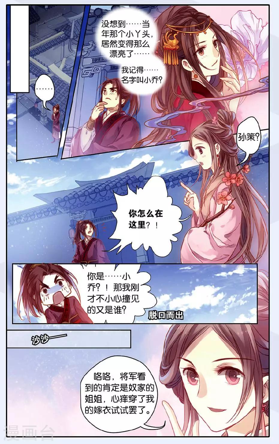哑舍韩漫全集-第49话 留青疏 （下）无删减无遮挡章节图片 