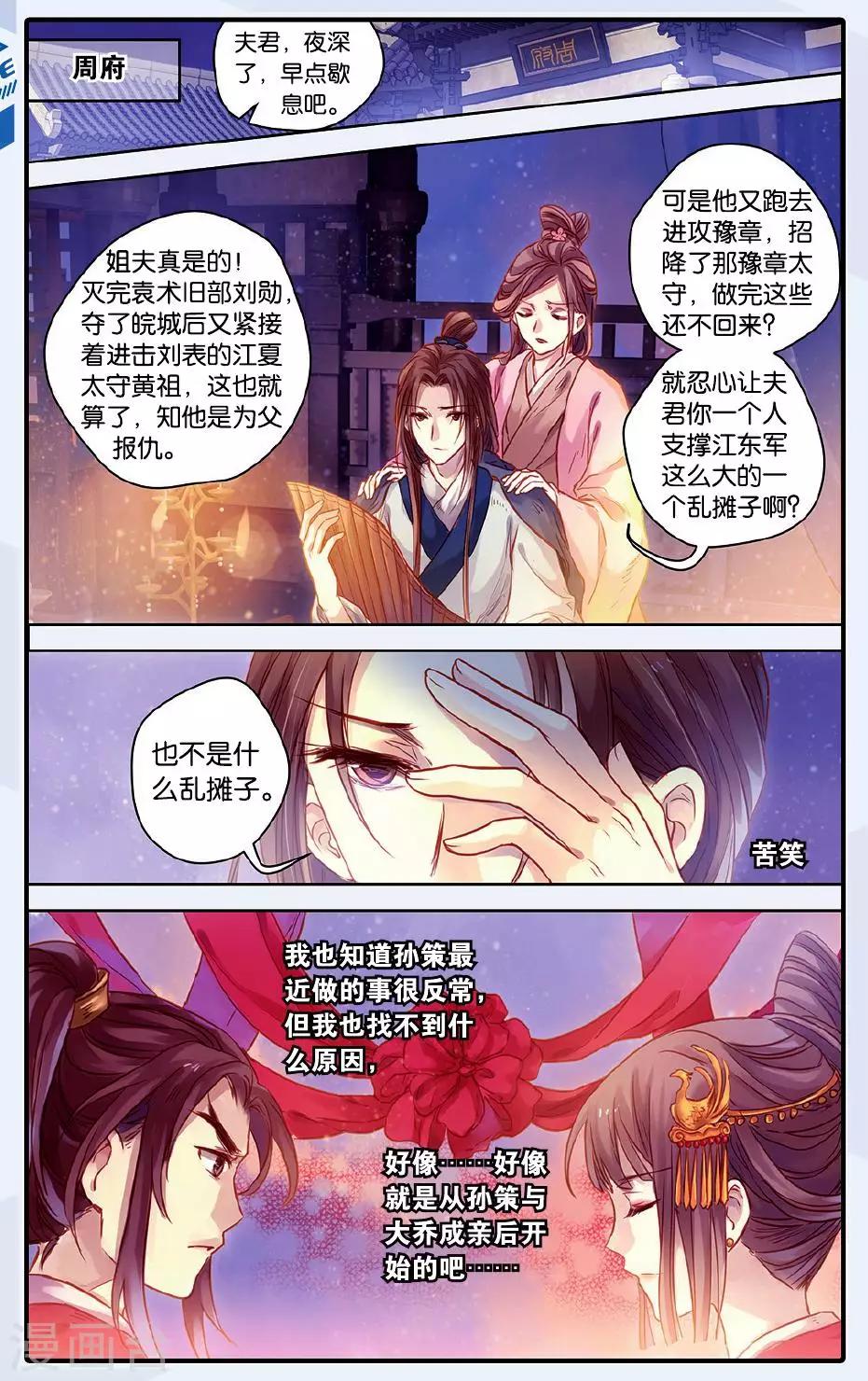 哑舍韩漫全集-第49话 留青疏 （下）无删减无遮挡章节图片 