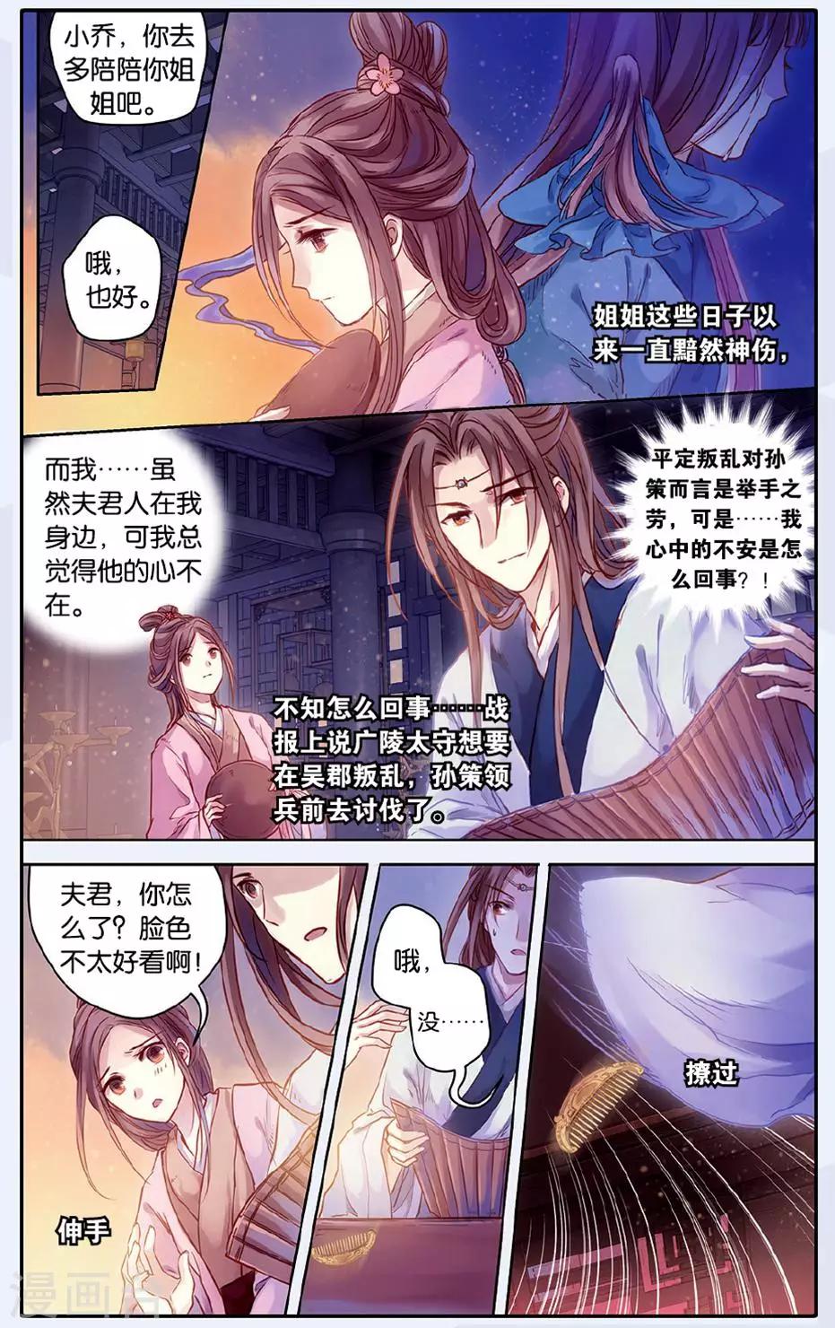 哑舍韩漫全集-第49话 留青疏 （下）无删减无遮挡章节图片 