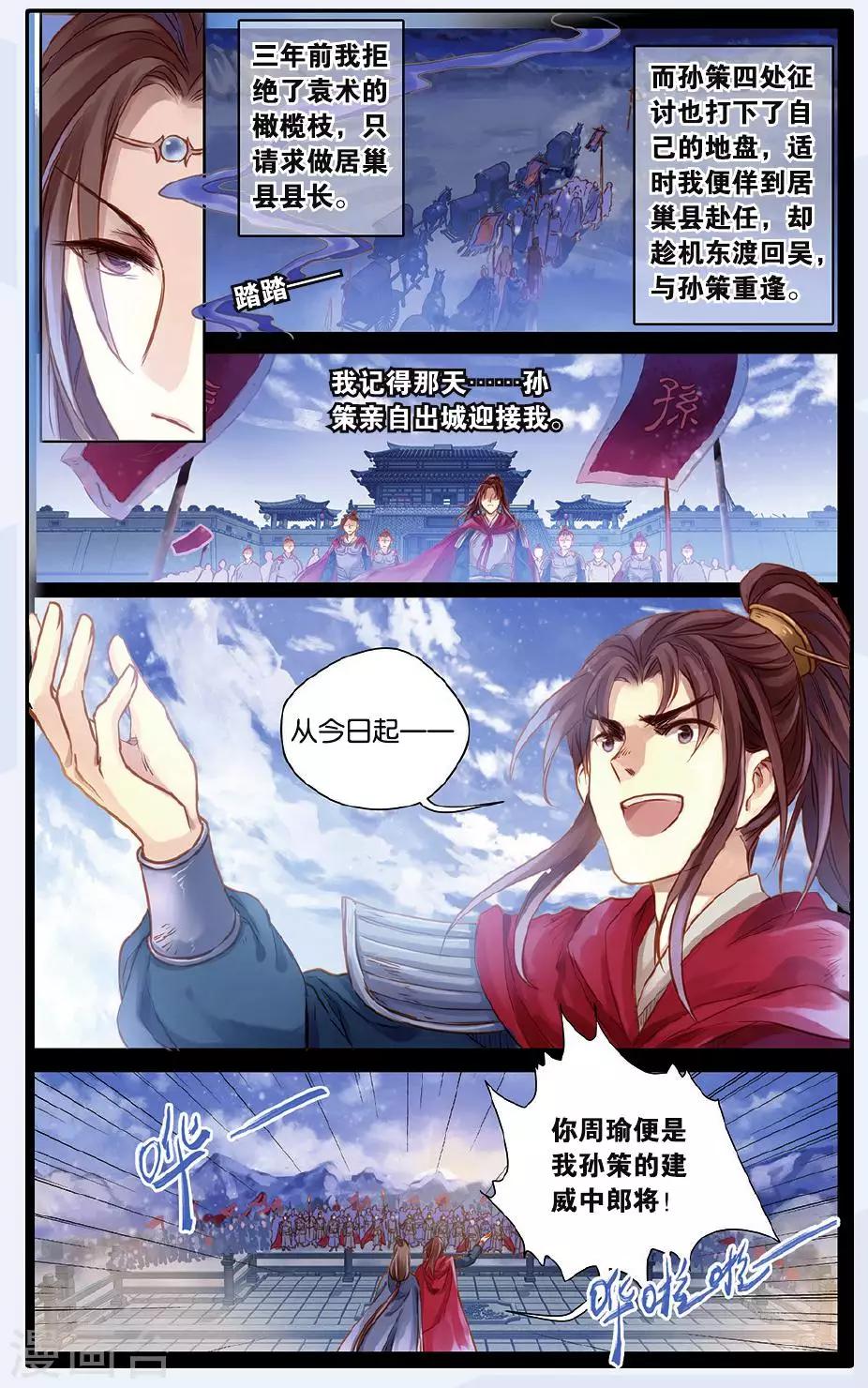哑舍韩漫全集-第49话 留青疏 （下）无删减无遮挡章节图片 