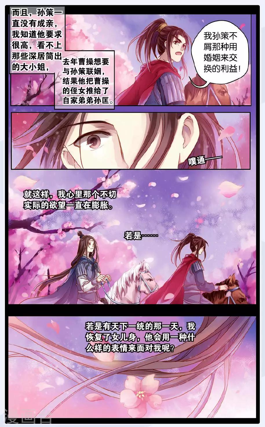 哑舍韩漫全集-第49话 留青疏 （下）无删减无遮挡章节图片 