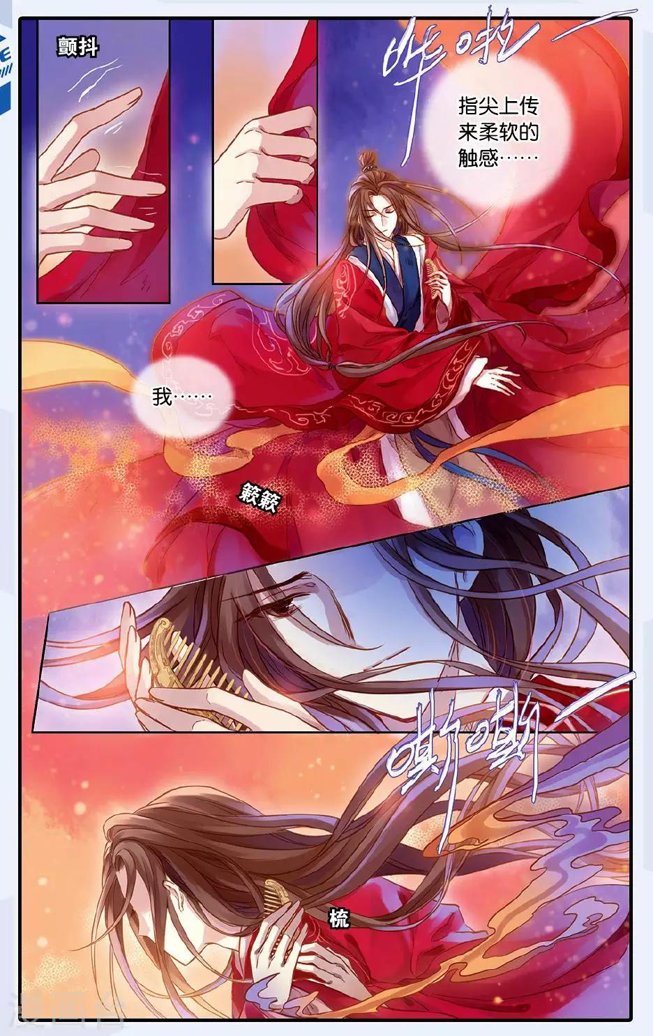 哑舍韩漫全集-第49话 留青疏 （下）无删减无遮挡章节图片 