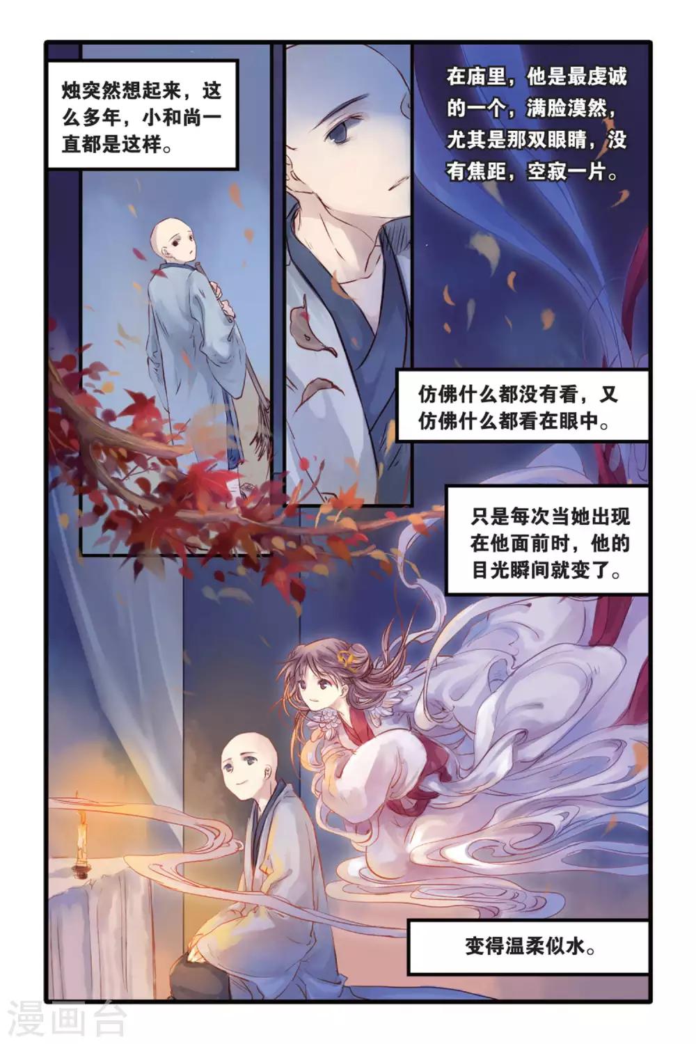 哑舍韩漫全集-第6话 人鱼烛(下)无删减无遮挡章节图片 