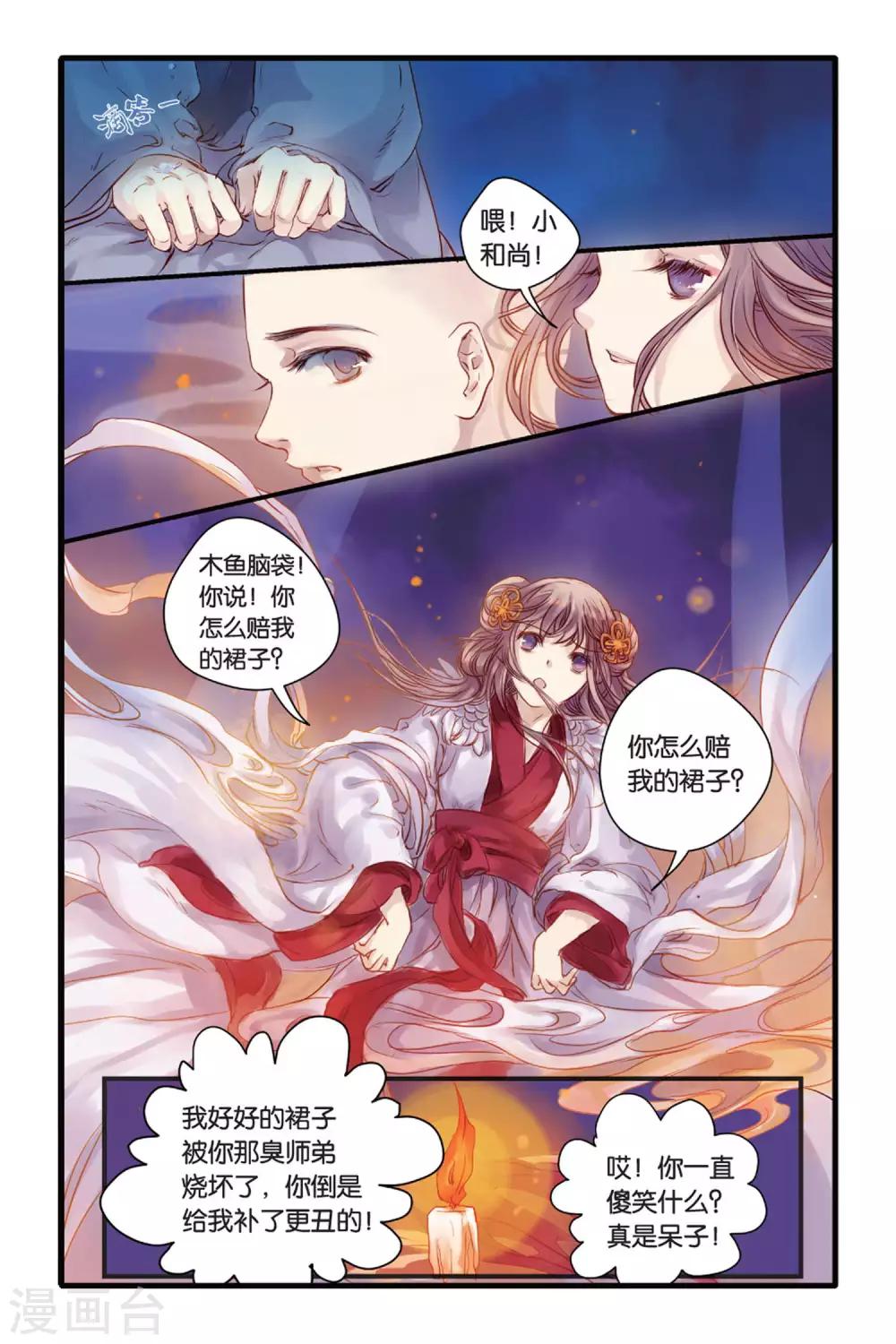 哑舍韩漫全集-第6话 人鱼烛(下)无删减无遮挡章节图片 