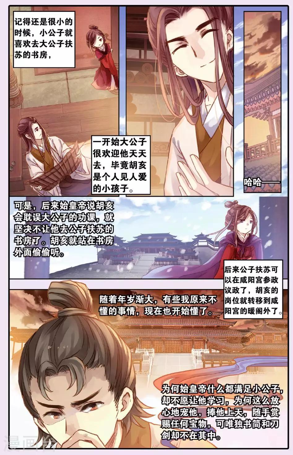 哑舍韩漫全集-第50话 铜权衡（上）无删减无遮挡章节图片 