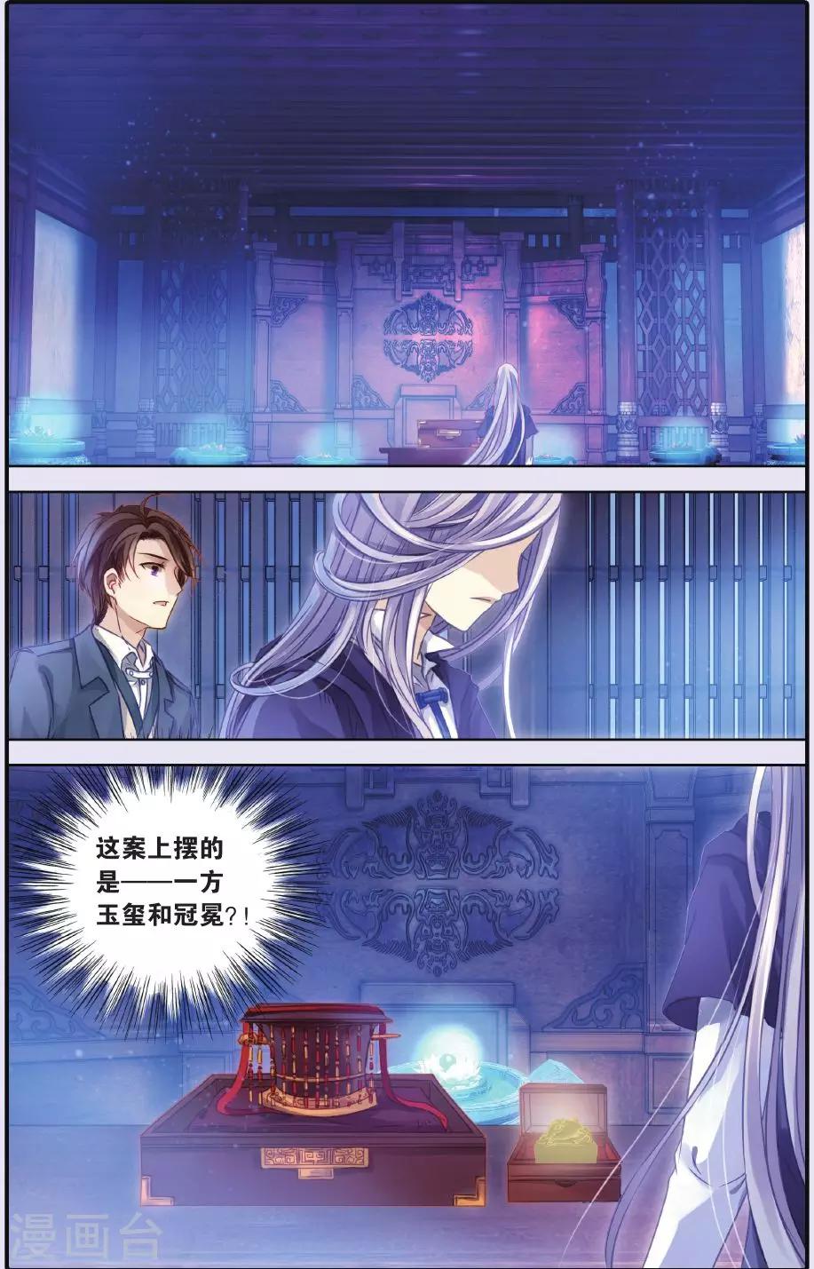 哑舍韩漫全集-第54话 白泽笔（中）无删减无遮挡章节图片 