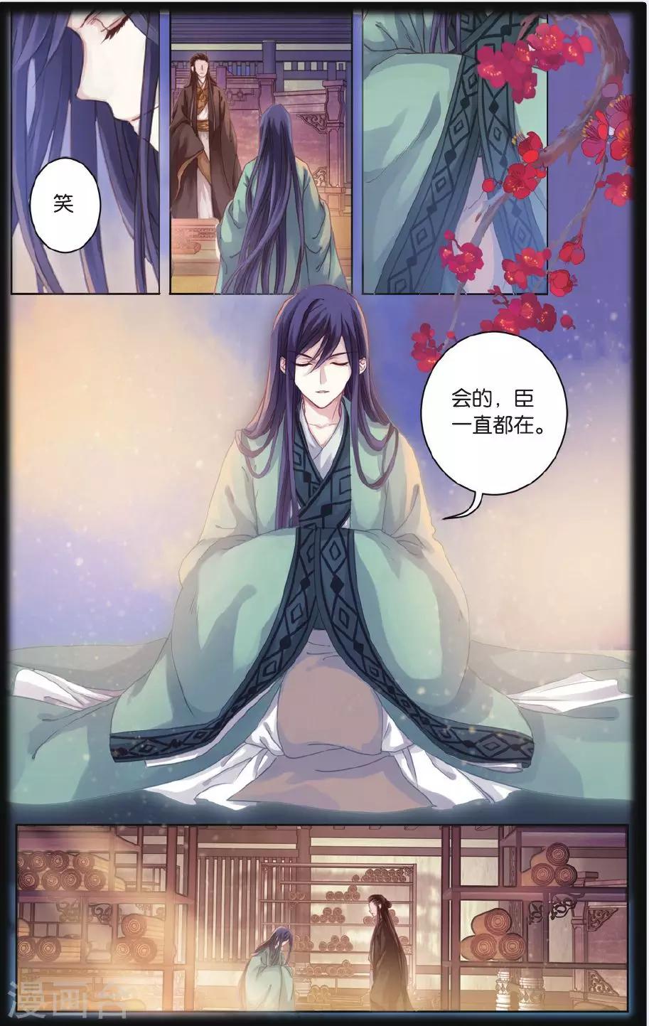 哑舍韩漫全集-第56话 和氏壁无删减无遮挡章节图片 