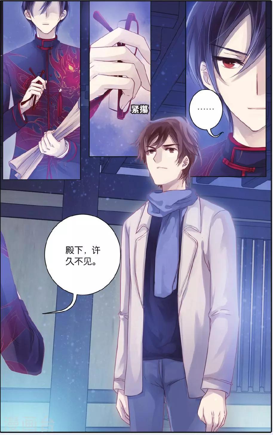 哑舍韩漫全集-第56话 和氏壁无删减无遮挡章节图片 