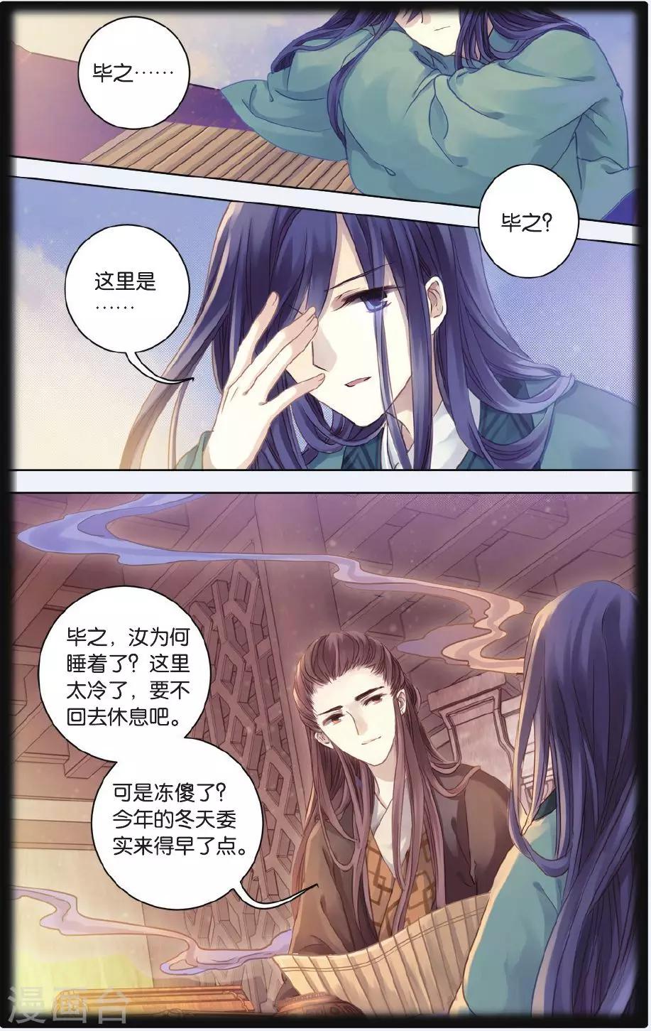 哑舍韩漫全集-第56话 和氏壁无删减无遮挡章节图片 