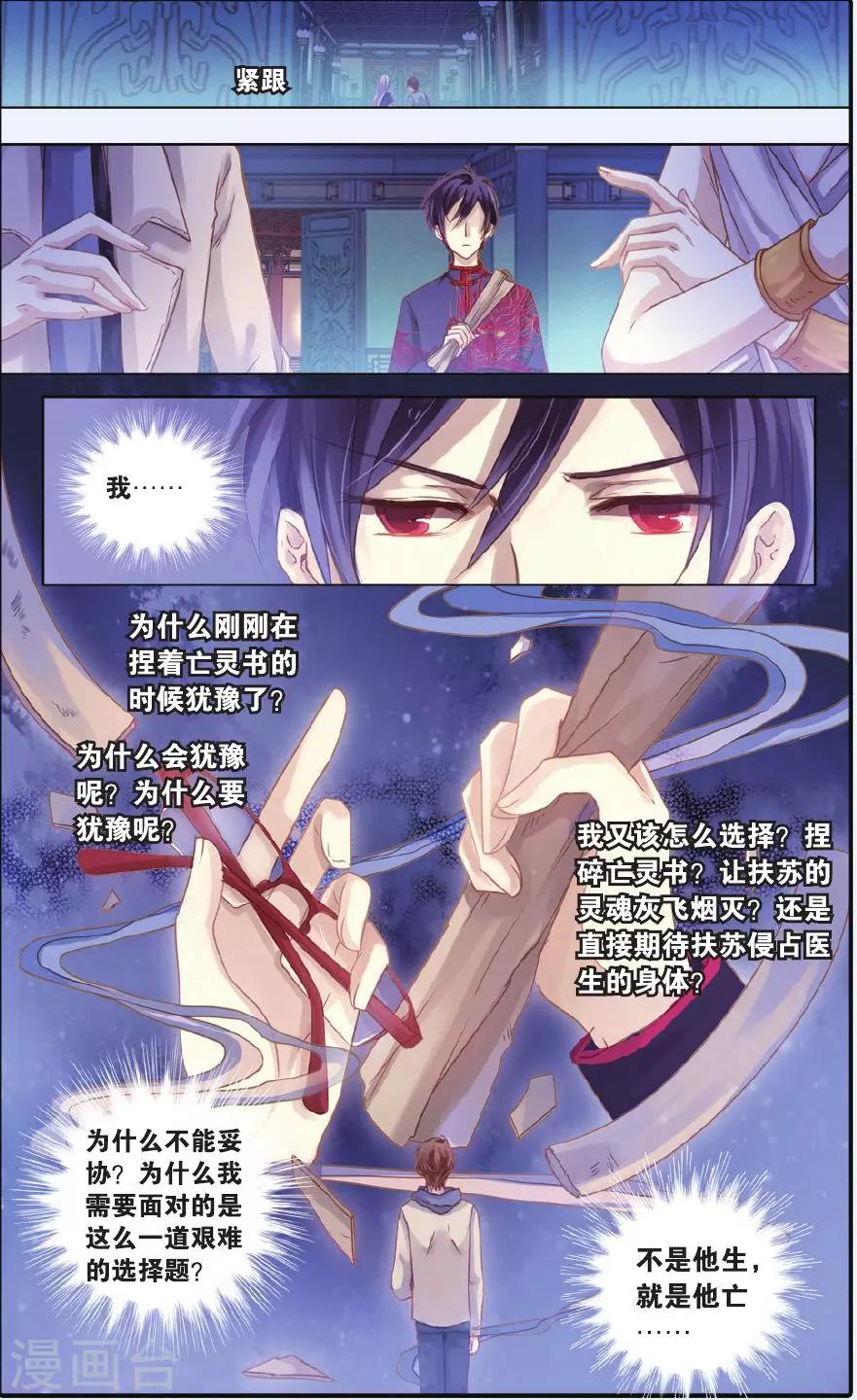 哑舍韩漫全集-第56话 和氏壁无删减无遮挡章节图片 