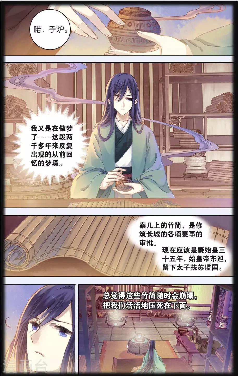 哑舍韩漫全集-第56话 和氏壁无删减无遮挡章节图片 
