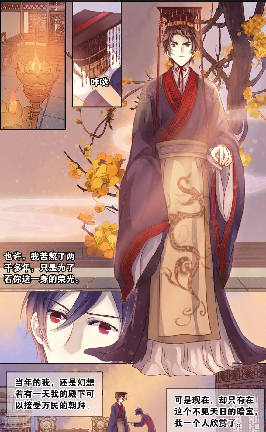 哑舍韩漫全集-第57话 和氏璧（中）无删减无遮挡章节图片 