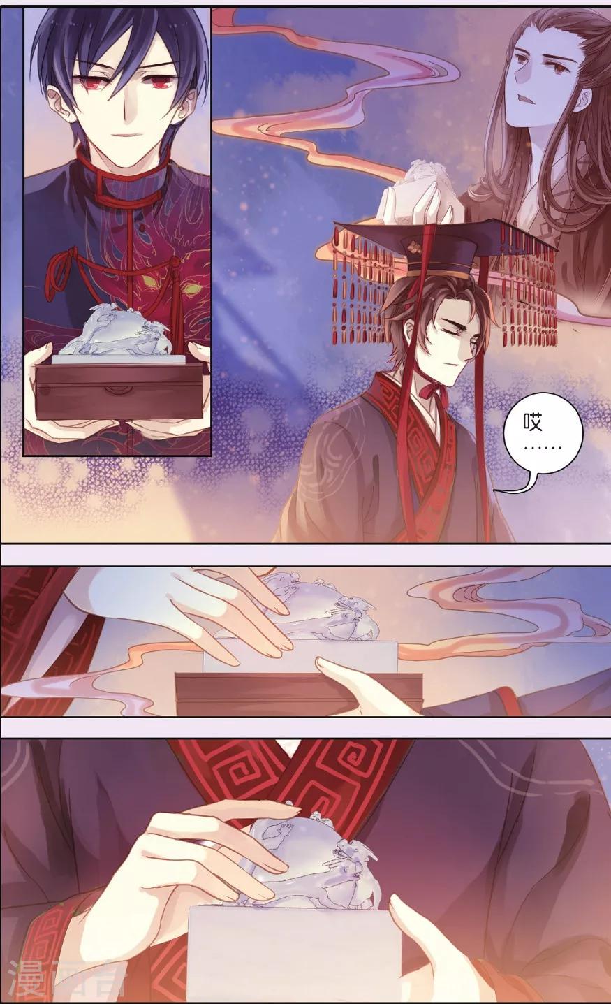 哑舍韩漫全集-第57话 和氏璧（中）无删减无遮挡章节图片 