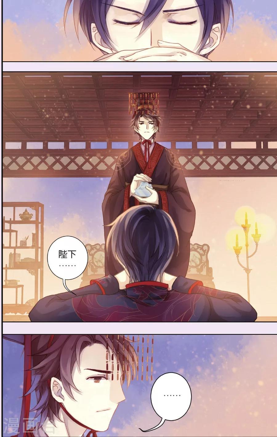哑舍韩漫全集-第57话 和氏璧（中）无删减无遮挡章节图片 