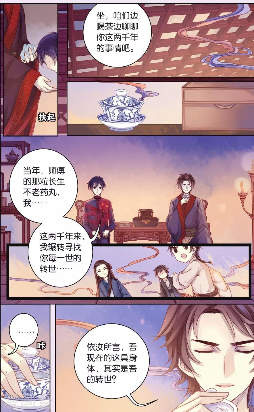 哑舍韩漫全集-第57话 和氏璧（中）无删减无遮挡章节图片 