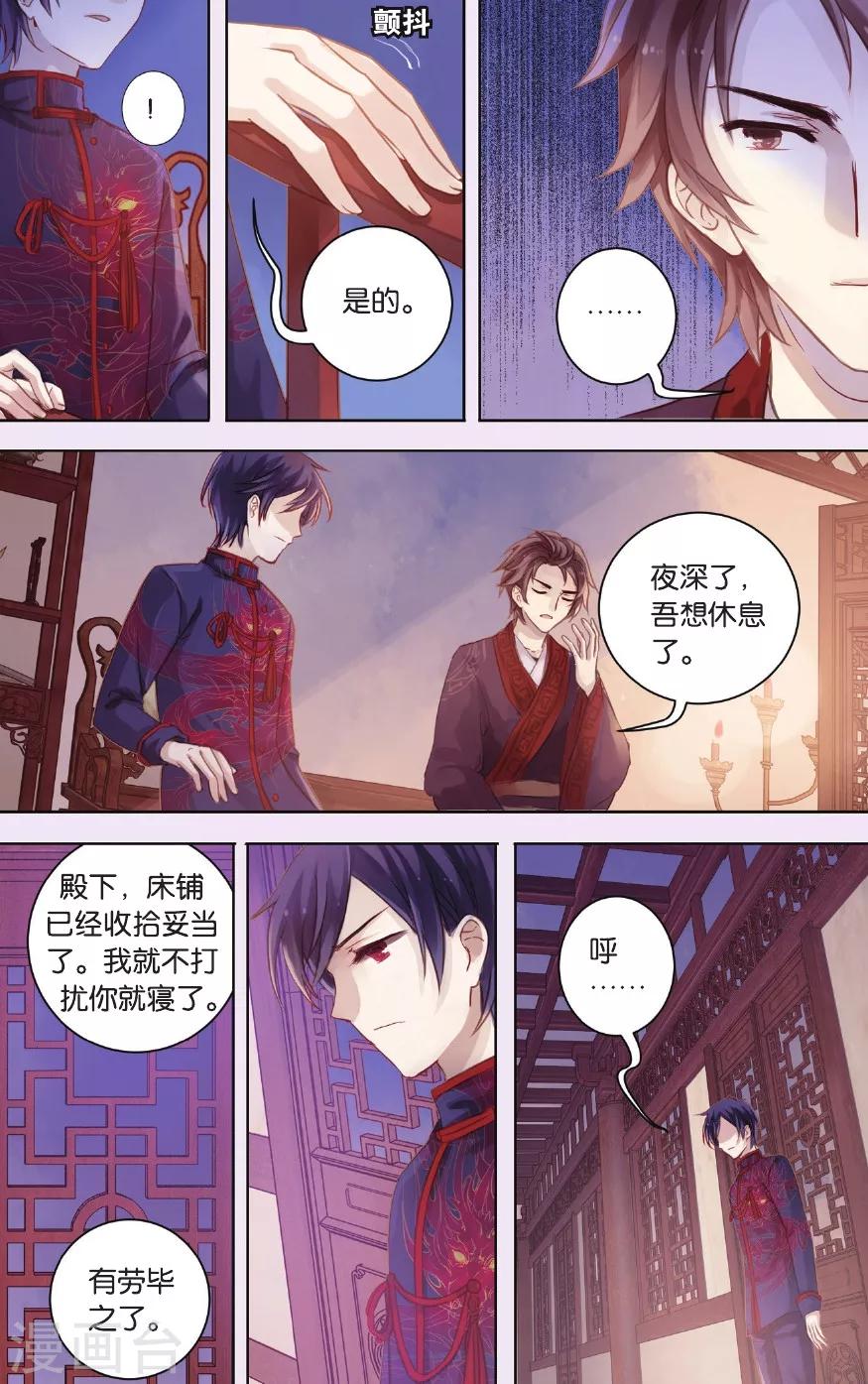 哑舍韩漫全集-第57话 和氏璧（中）无删减无遮挡章节图片 