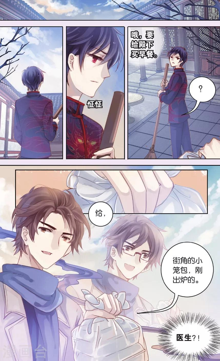 哑舍韩漫全集-第57话 和氏璧（中）无删减无遮挡章节图片 