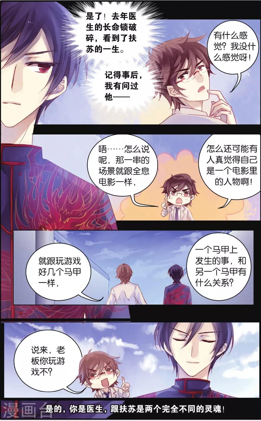 哑舍韩漫全集-第57话 和氏璧（中）无删减无遮挡章节图片 