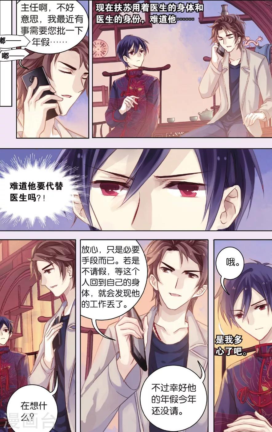 哑舍韩漫全集-第57话 和氏璧（中）无删减无遮挡章节图片 