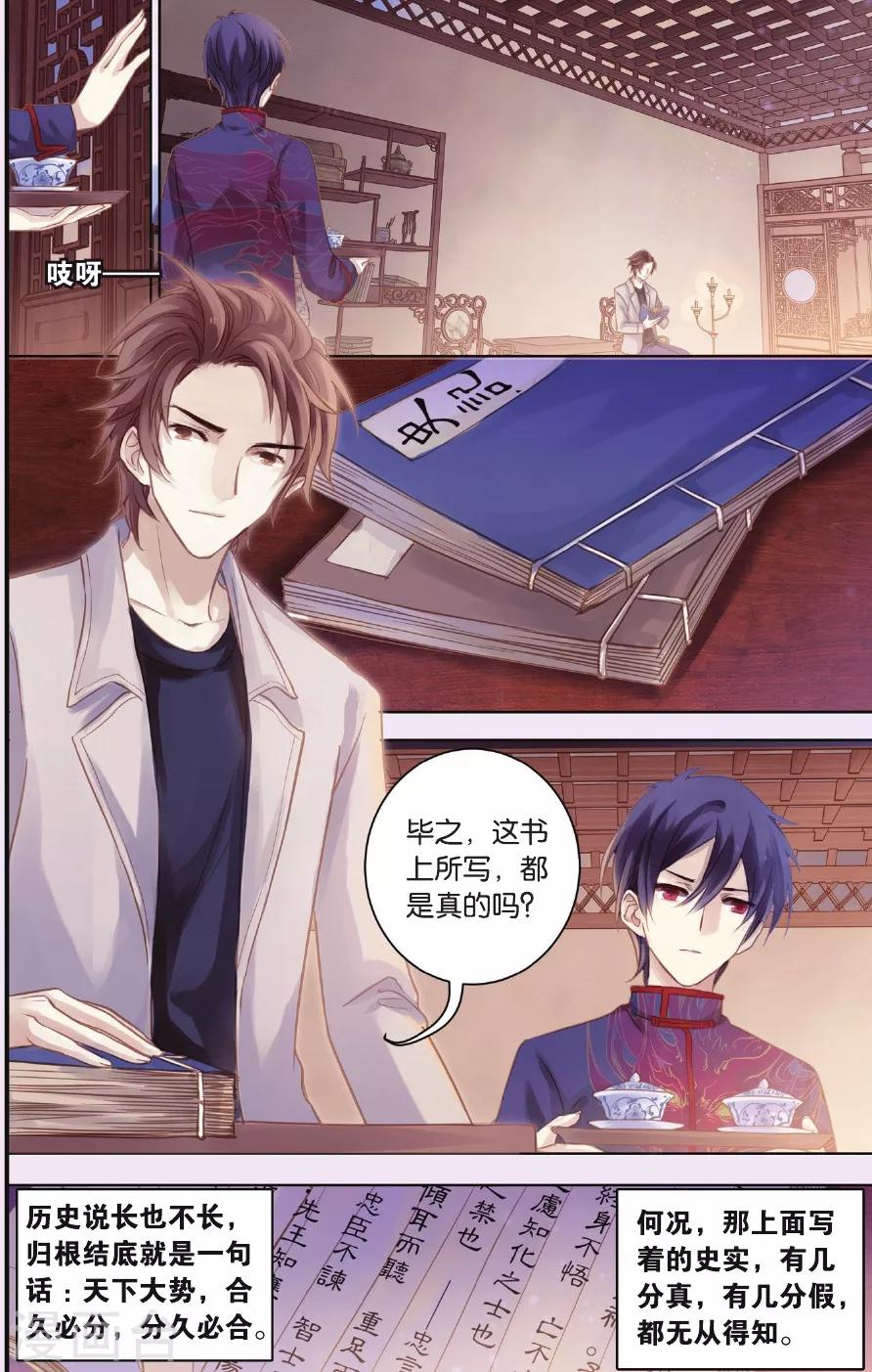 哑舍韩漫全集-第57话 和氏璧（中）无删减无遮挡章节图片 