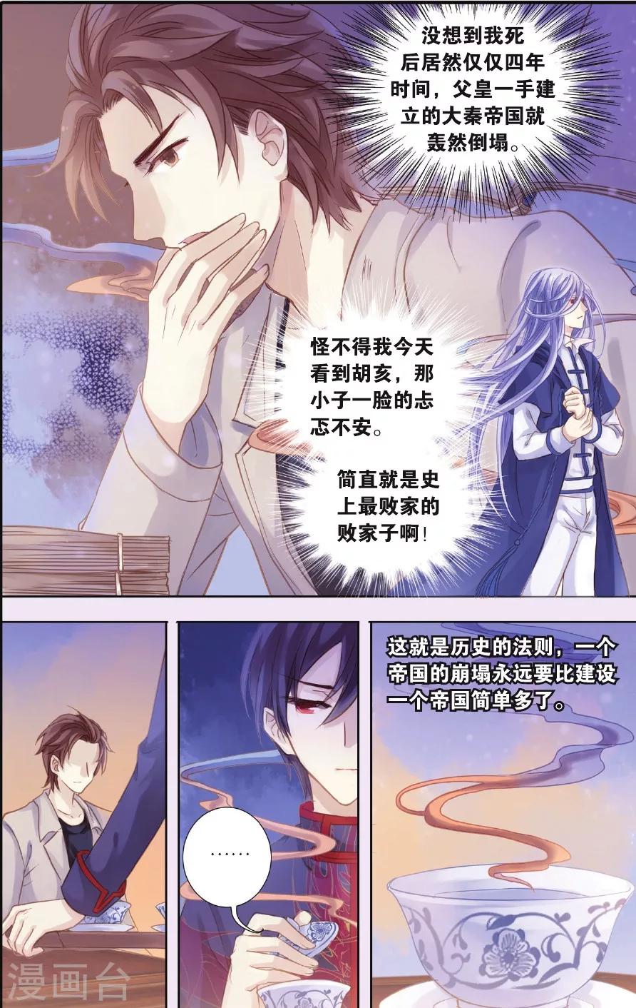 哑舍韩漫全集-第57话 和氏璧（中）无删减无遮挡章节图片 