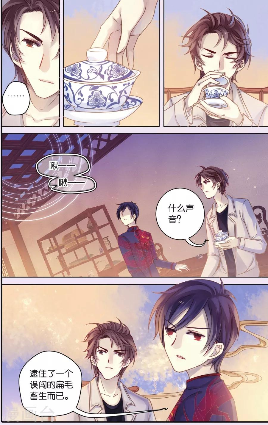 哑舍韩漫全集-第57话 和氏璧（中）无删减无遮挡章节图片 
