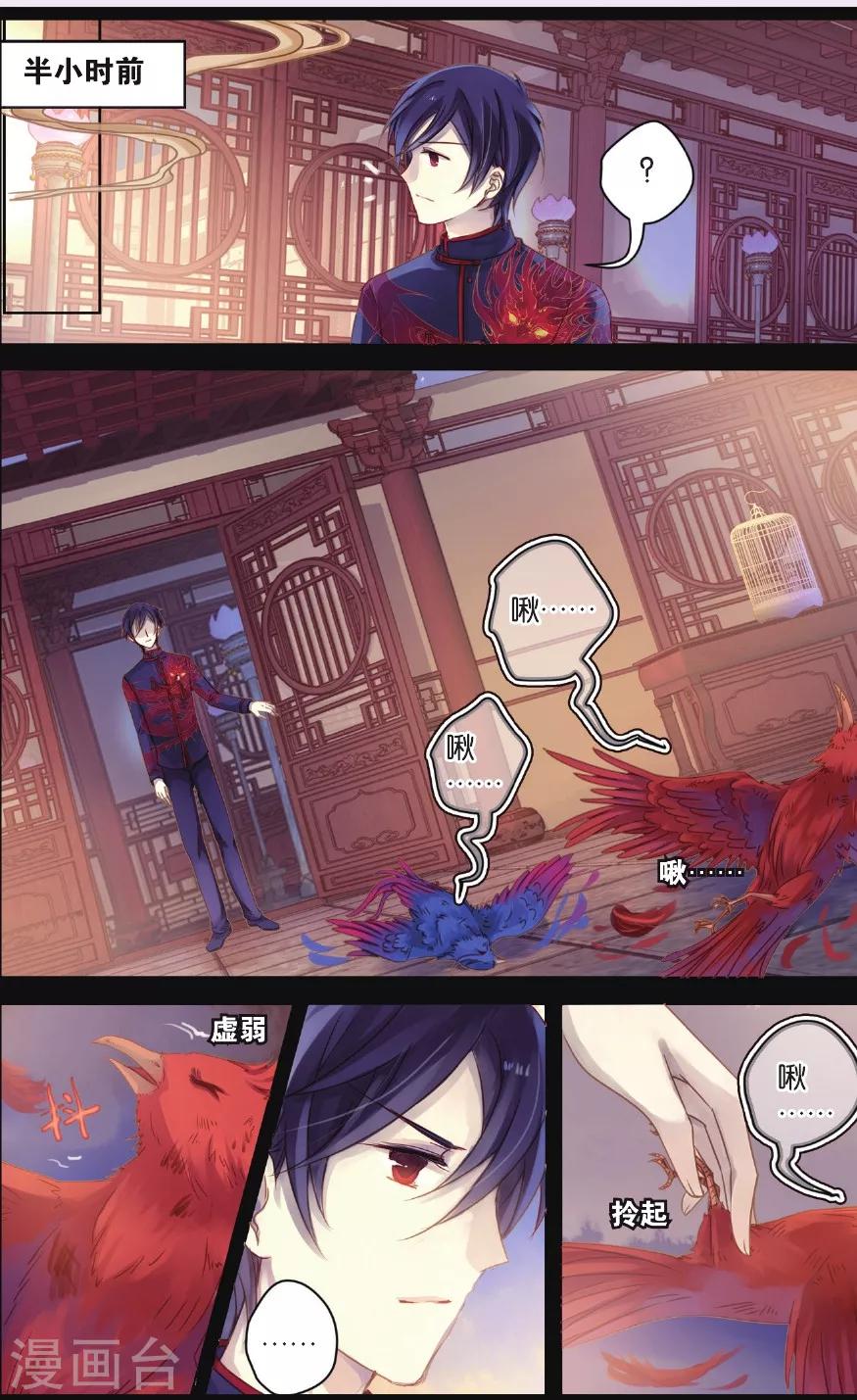 哑舍韩漫全集-第57话 和氏璧（中）无删减无遮挡章节图片 