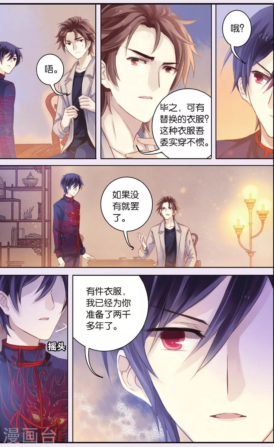 哑舍韩漫全集-第57话 和氏璧（中）无删减无遮挡章节图片 