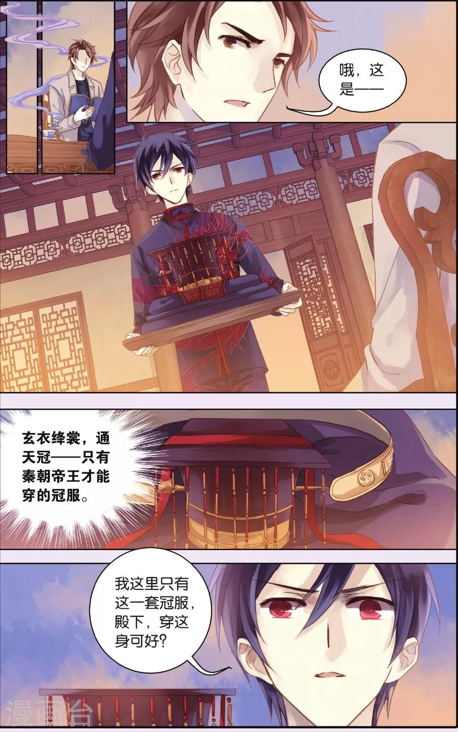 哑舍韩漫全集-第57话 和氏璧（中）无删减无遮挡章节图片 