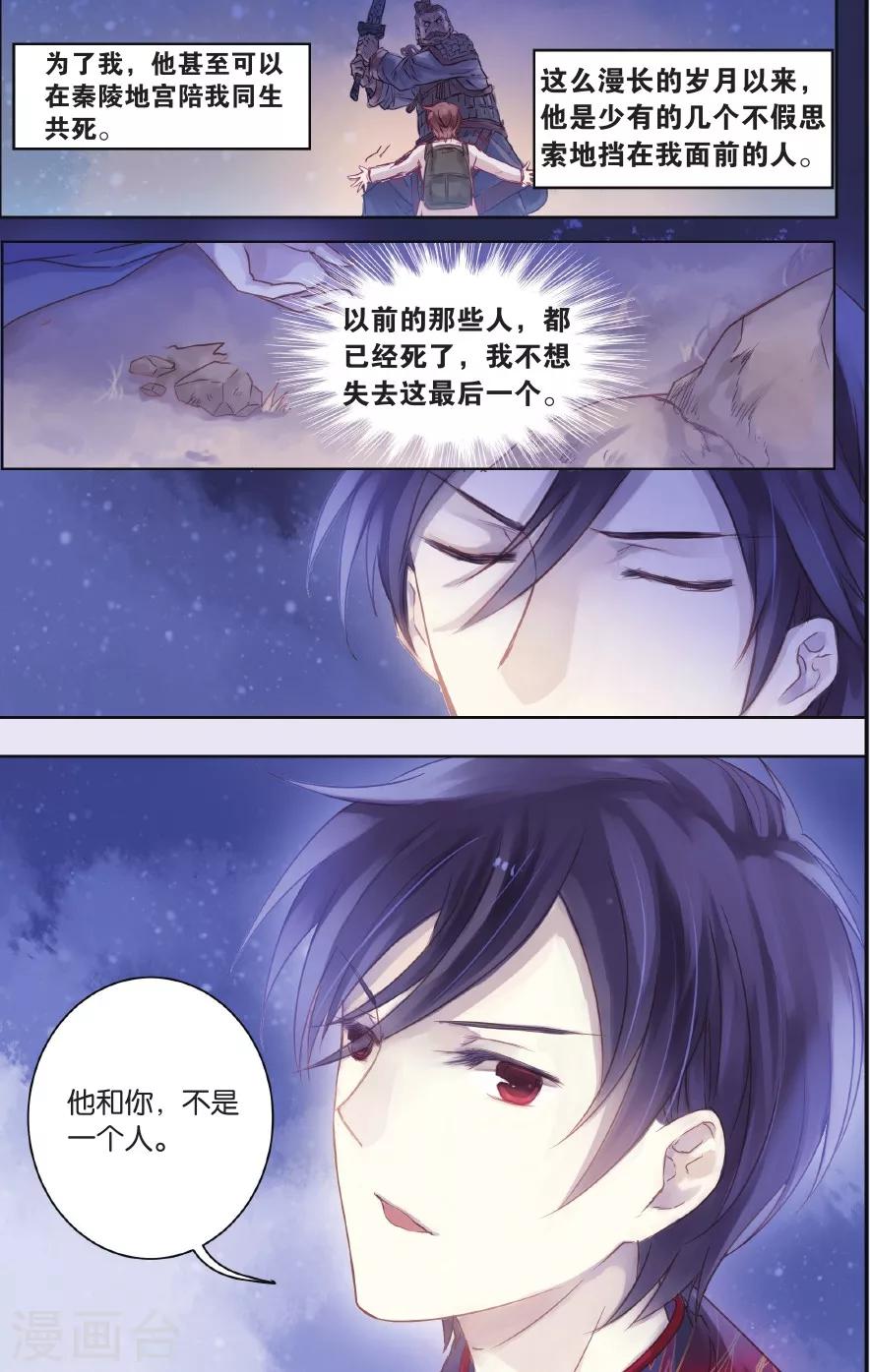 哑舍韩漫全集-第58话 和氏璧 (下)无删减无遮挡章节图片 