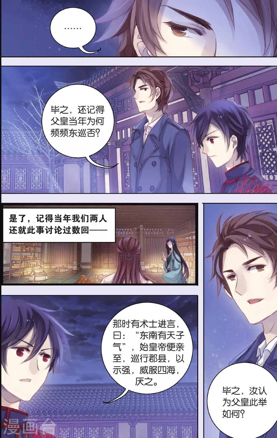 哑舍韩漫全集-第58话 和氏璧 (下)无删减无遮挡章节图片 