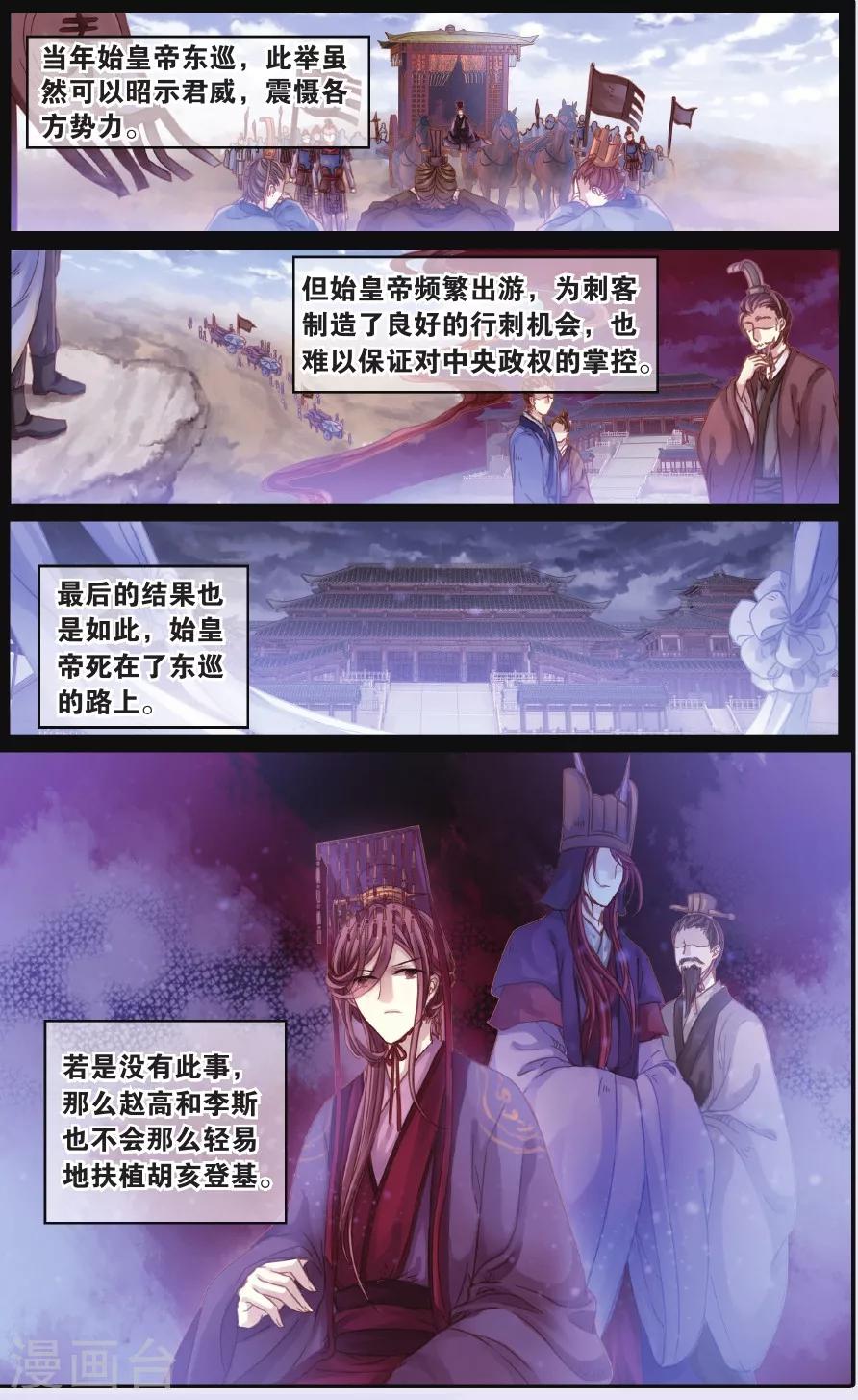 哑舍韩漫全集-第58话 和氏璧 (下)无删减无遮挡章节图片 